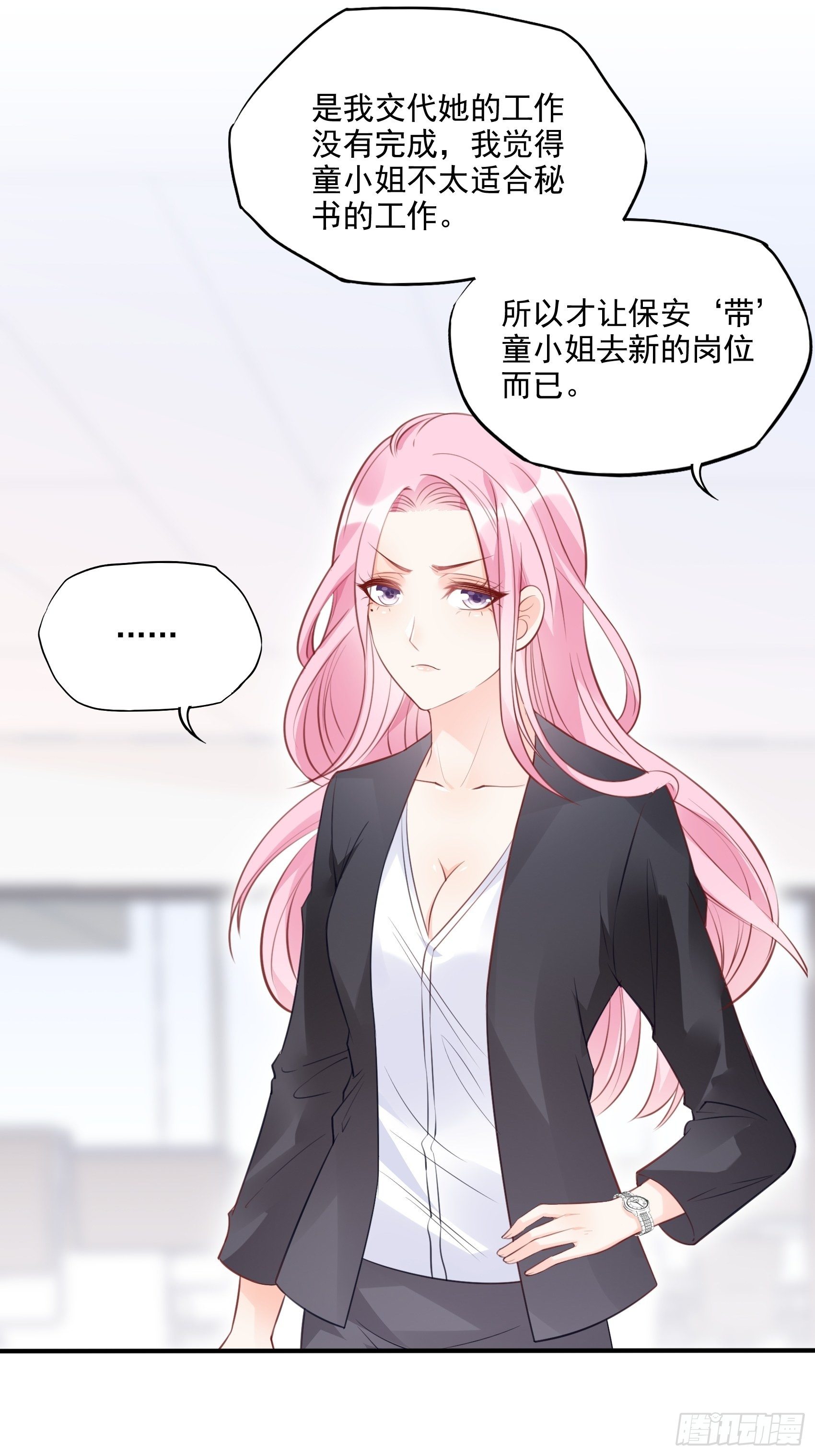 66：看我弱小，可怜又无助呢~-第70话