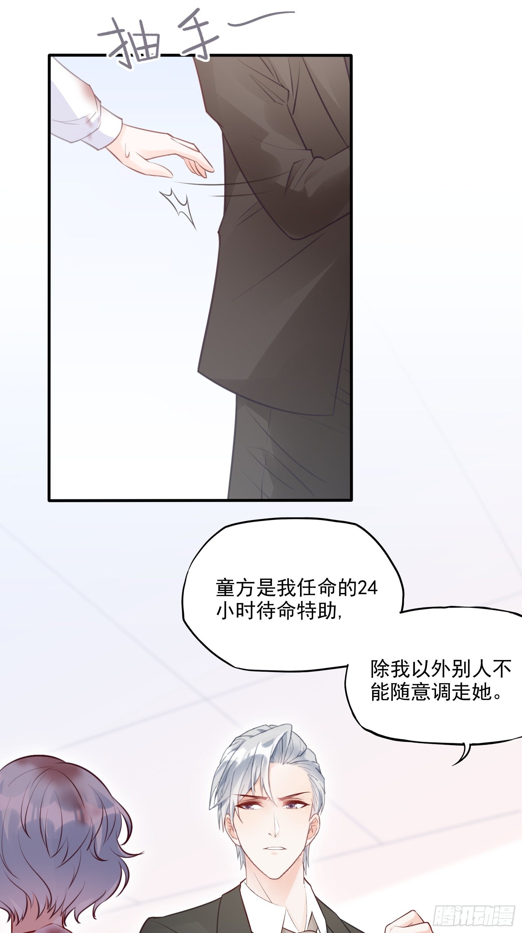 66：看我弱小，可怜又无助呢~-第70话