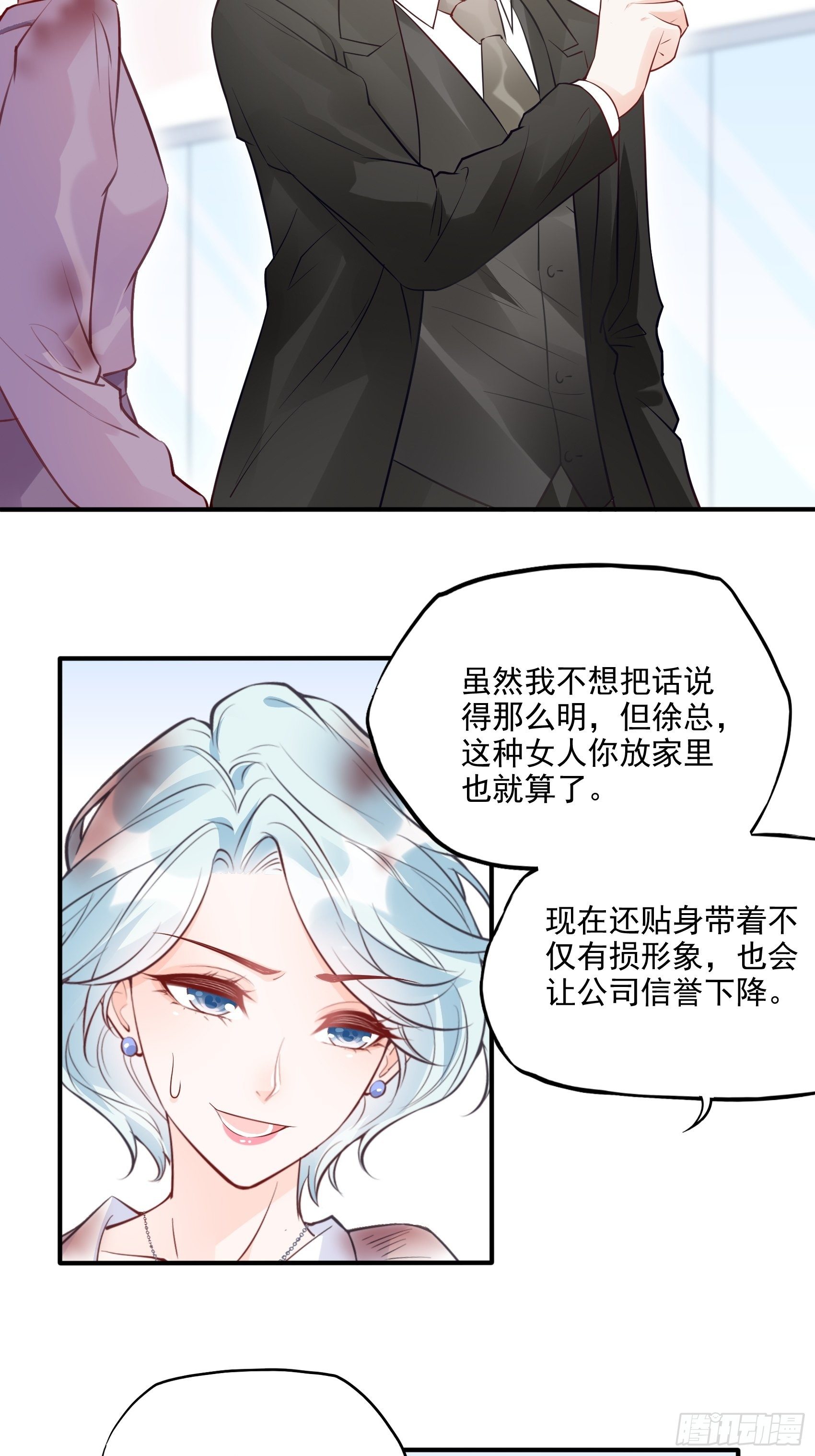 66：看我弱小，可怜又无助呢~-第70话