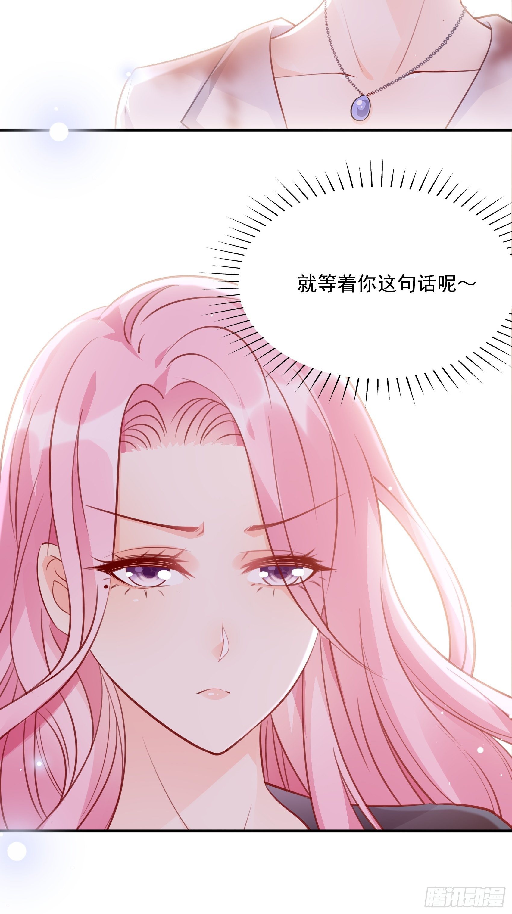 66：看我弱小，可怜又无助呢~-第70话
