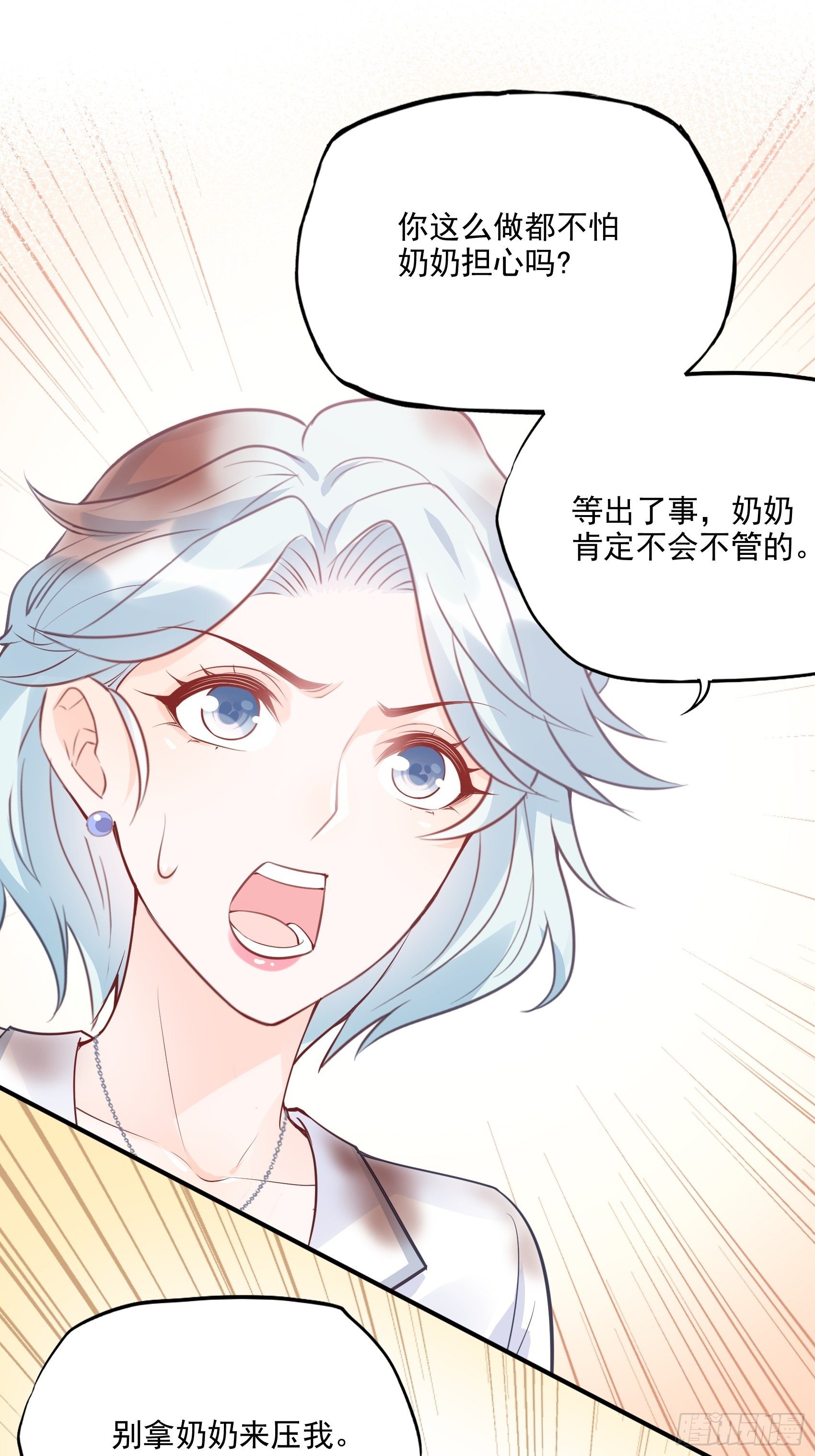 66：看我弱小，可怜又无助呢~-第70话