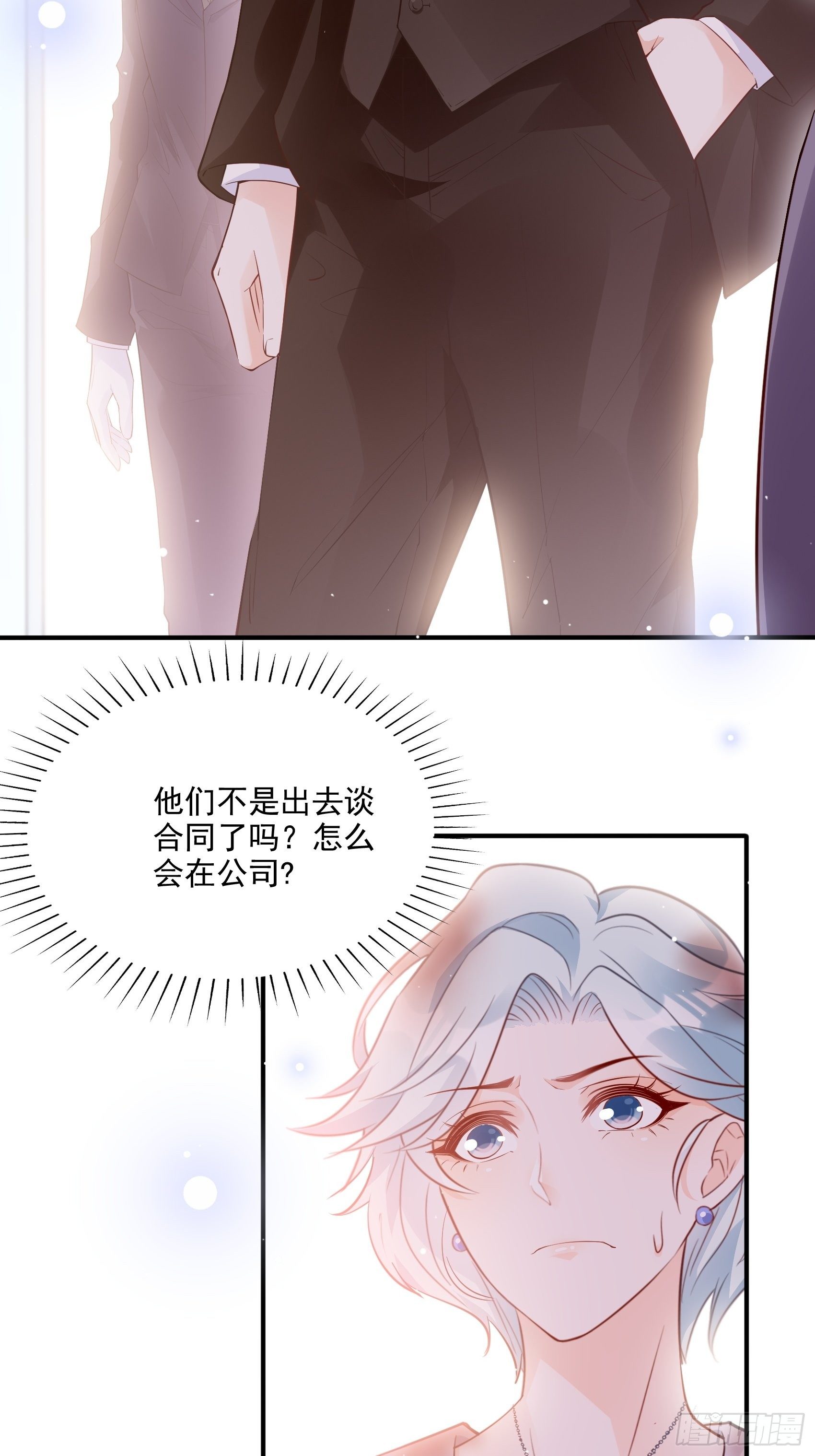 66：看我弱小，可怜又无助呢~-第70话