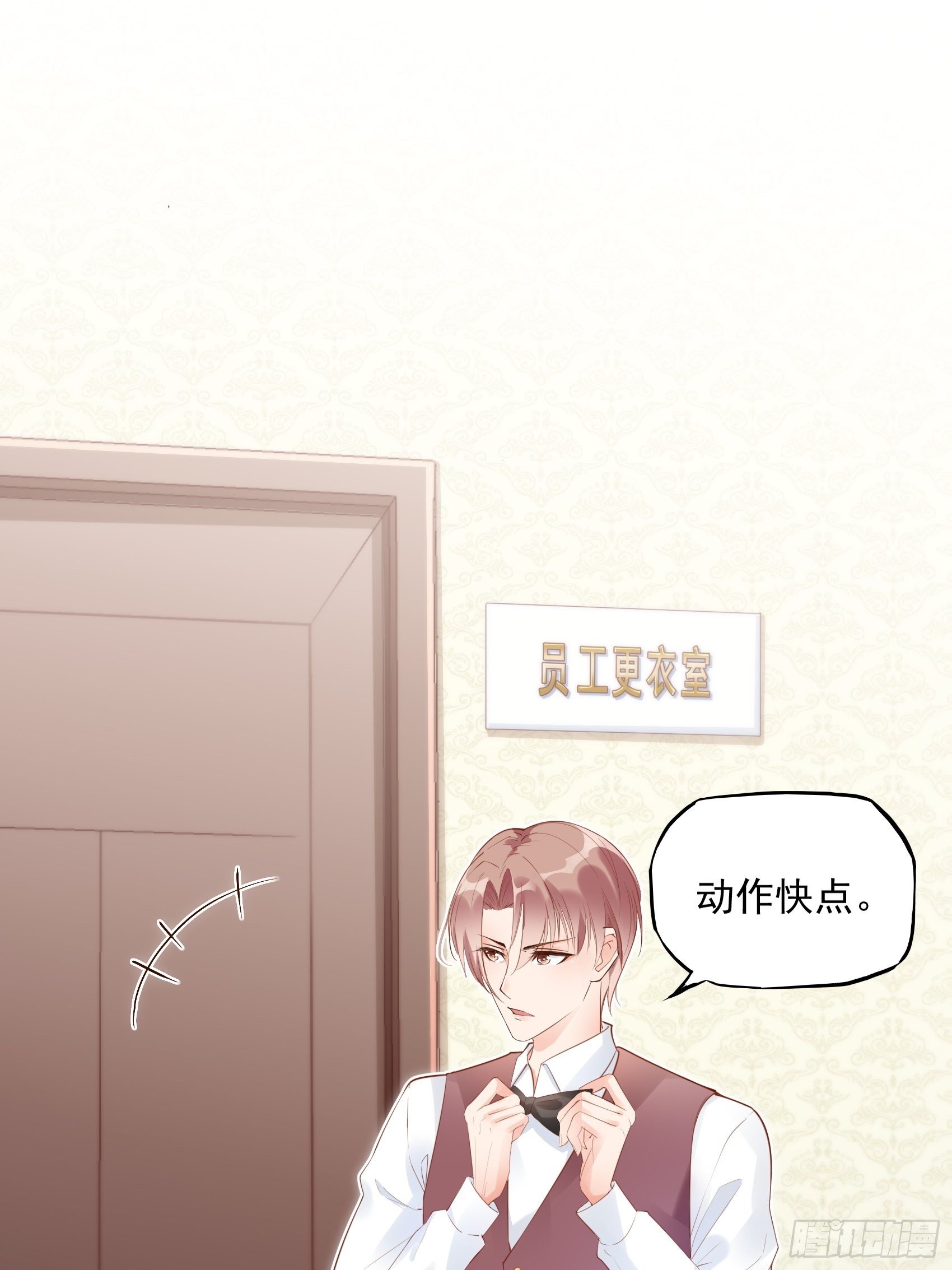 7：你这痣是假的吧。-第8话