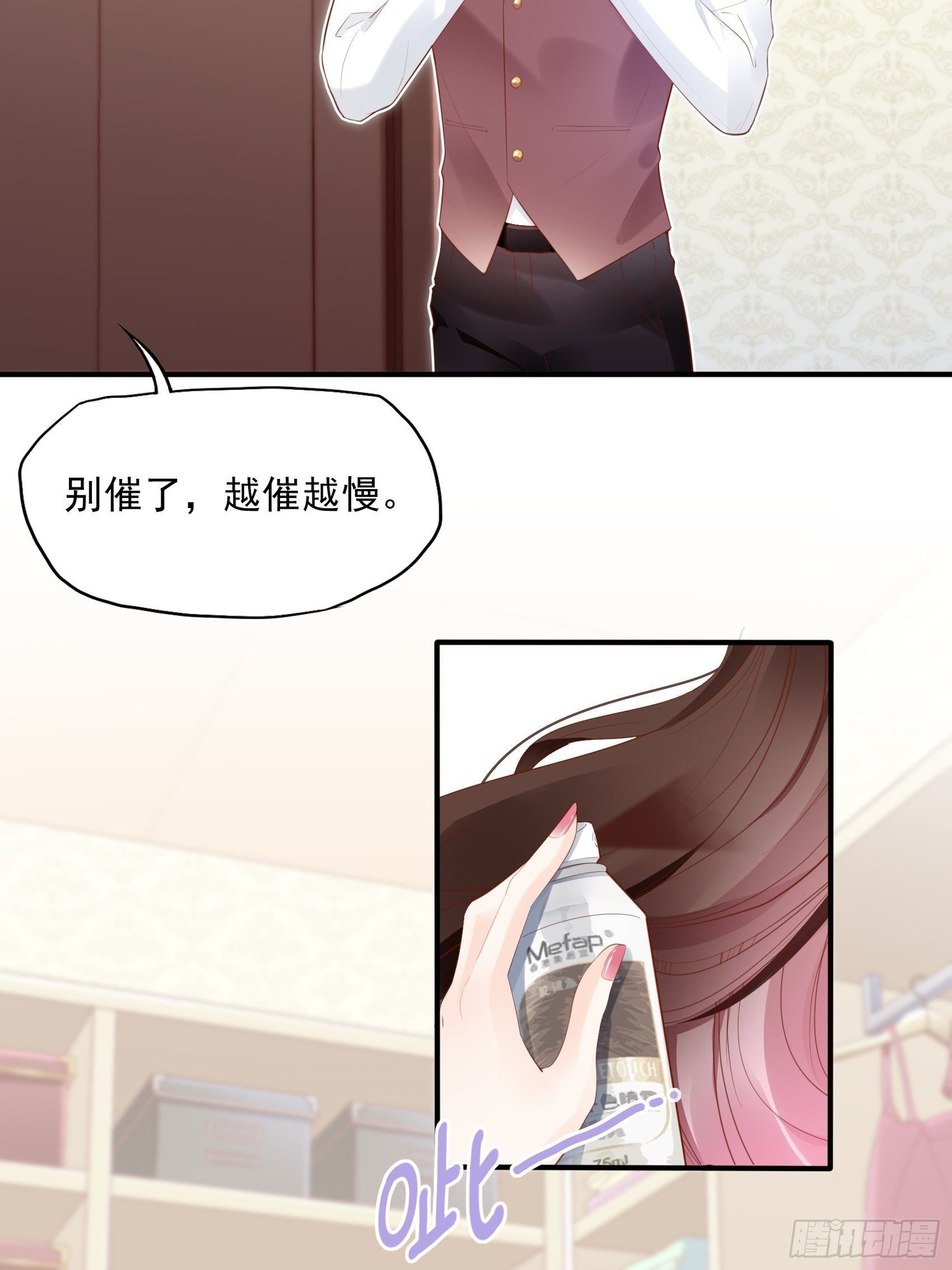 7：你这痣是假的吧。-第8话