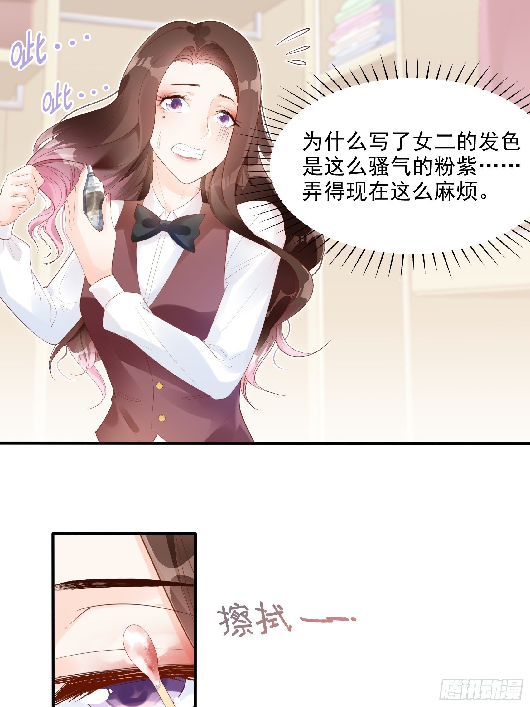 7：你这痣是假的吧。-第8话