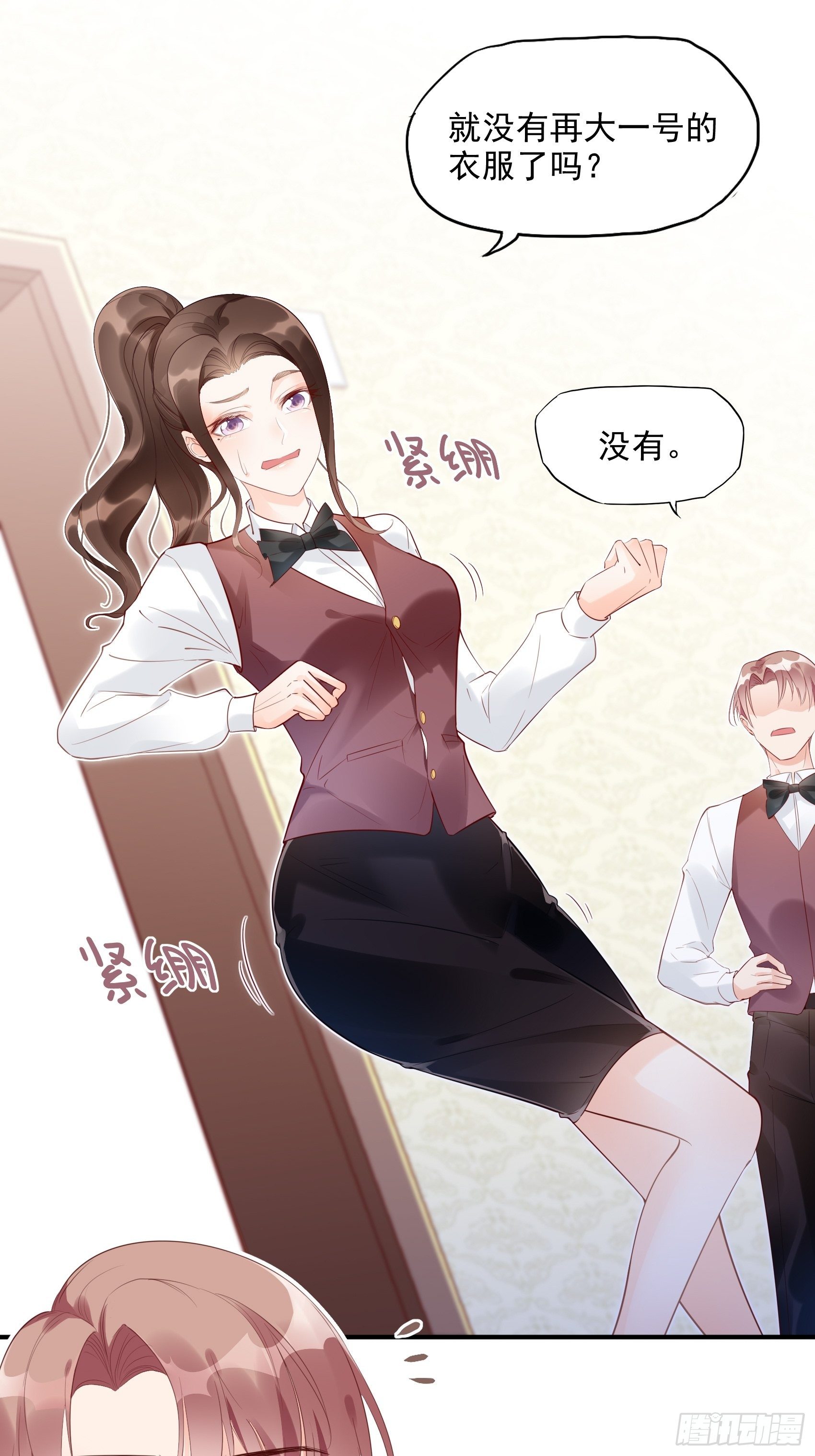 7：你这痣是假的吧。-第8话
