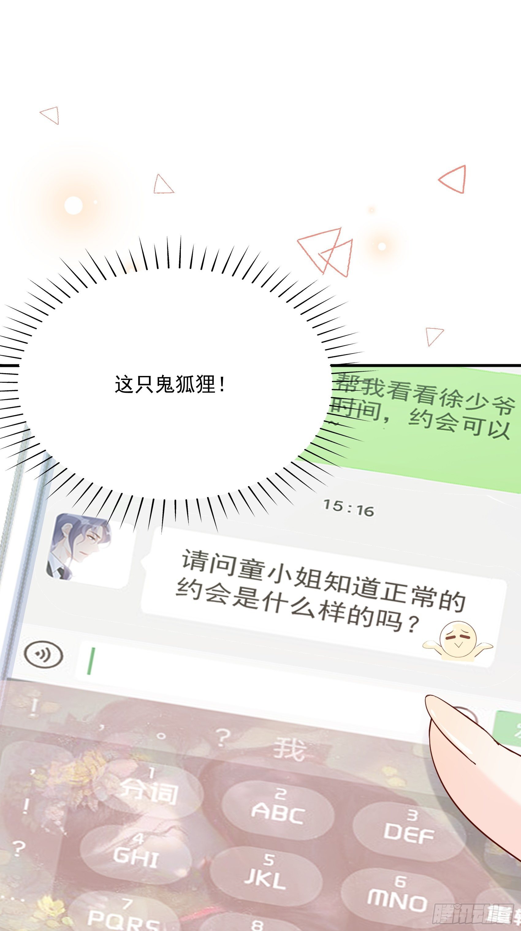 68：同学们，认真听课~-第72话