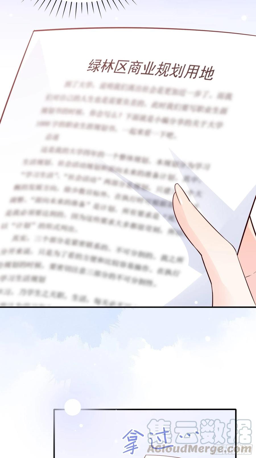 69：好不容易约会，你来干嘛！-第84话