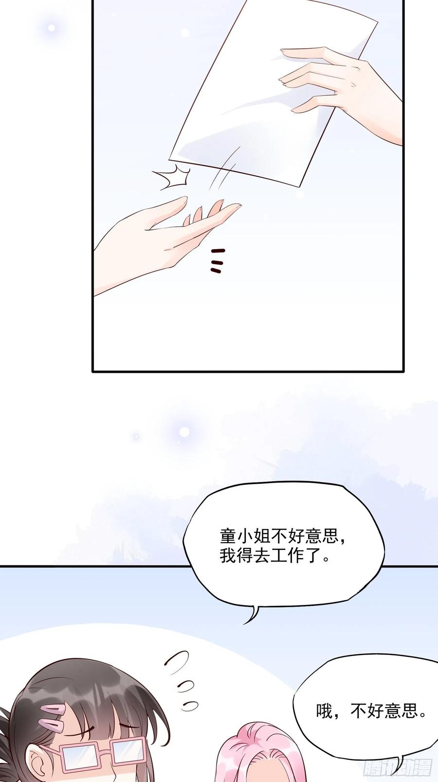 69：好不容易约会，你来干嘛！-第84话