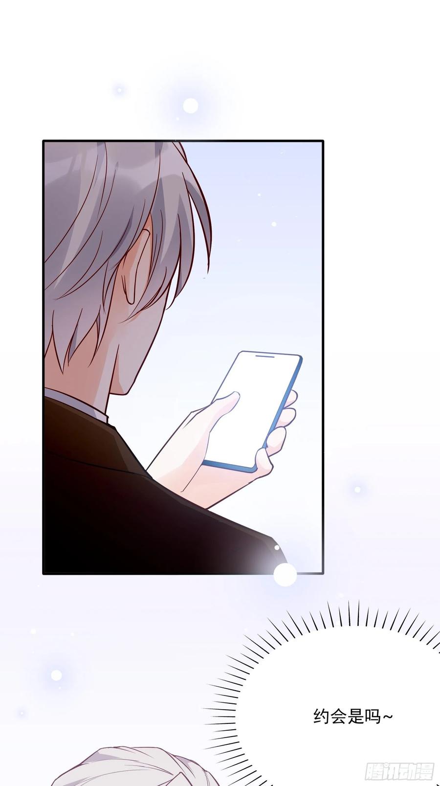 69：好不容易约会，你来干嘛！-第84话