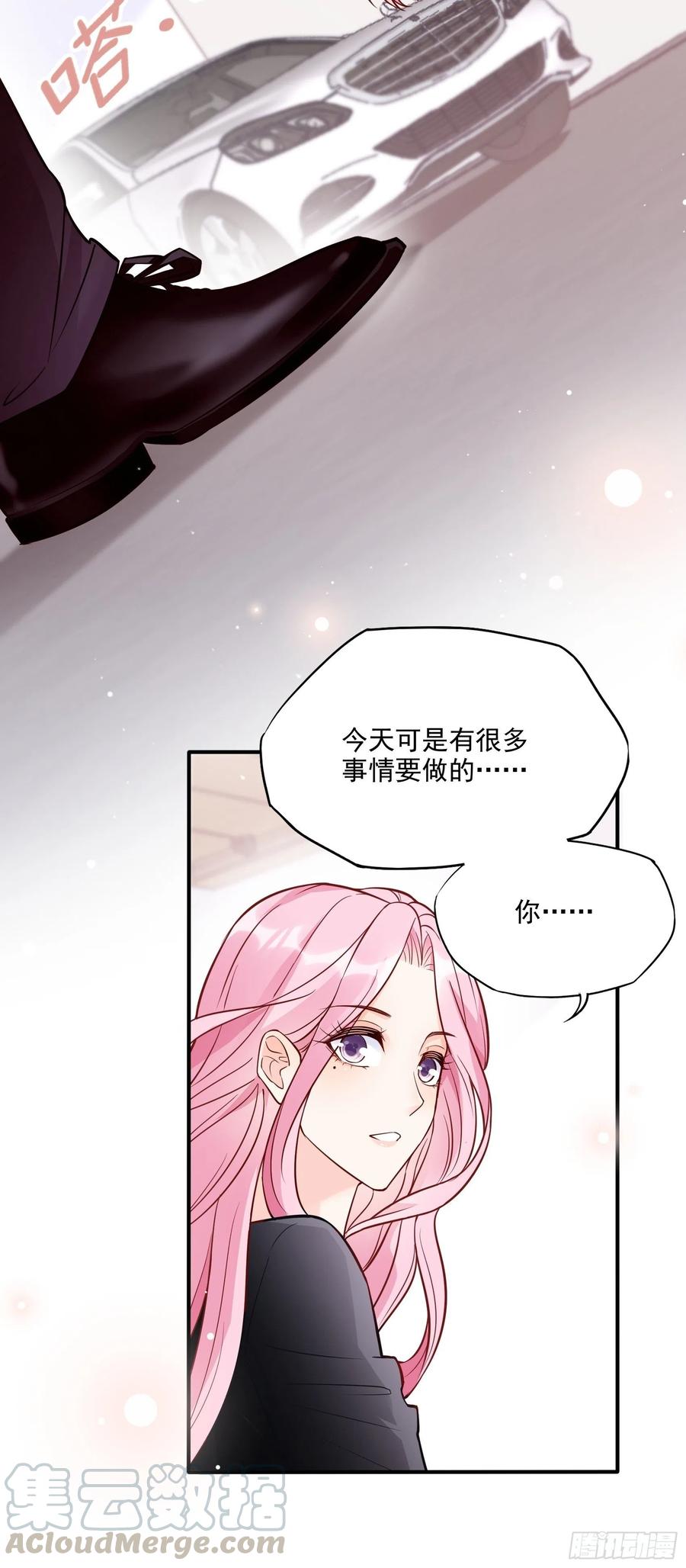 69：好不容易约会，你来干嘛！-第84话