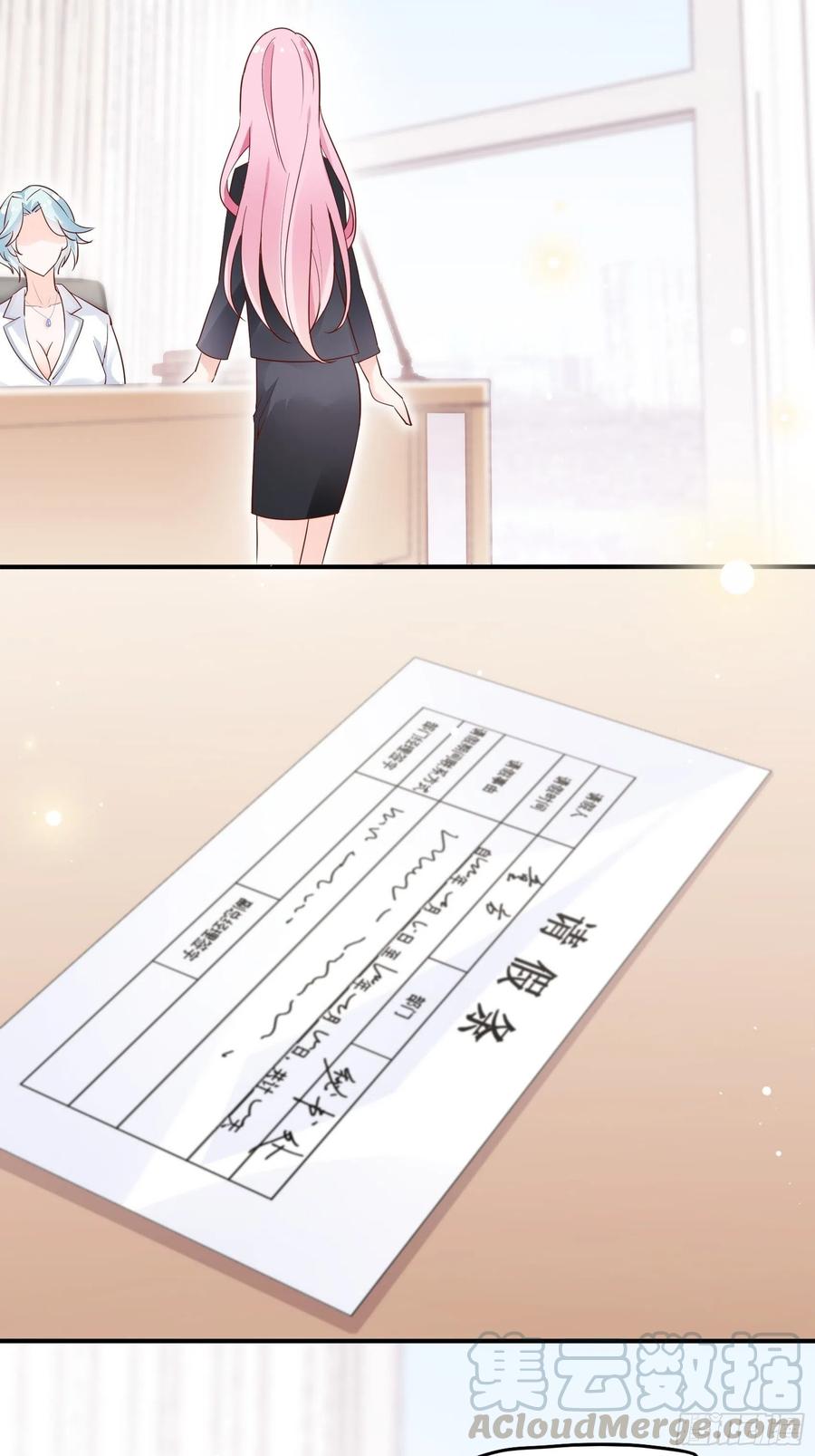 69：好不容易约会，你来干嘛！-第84话