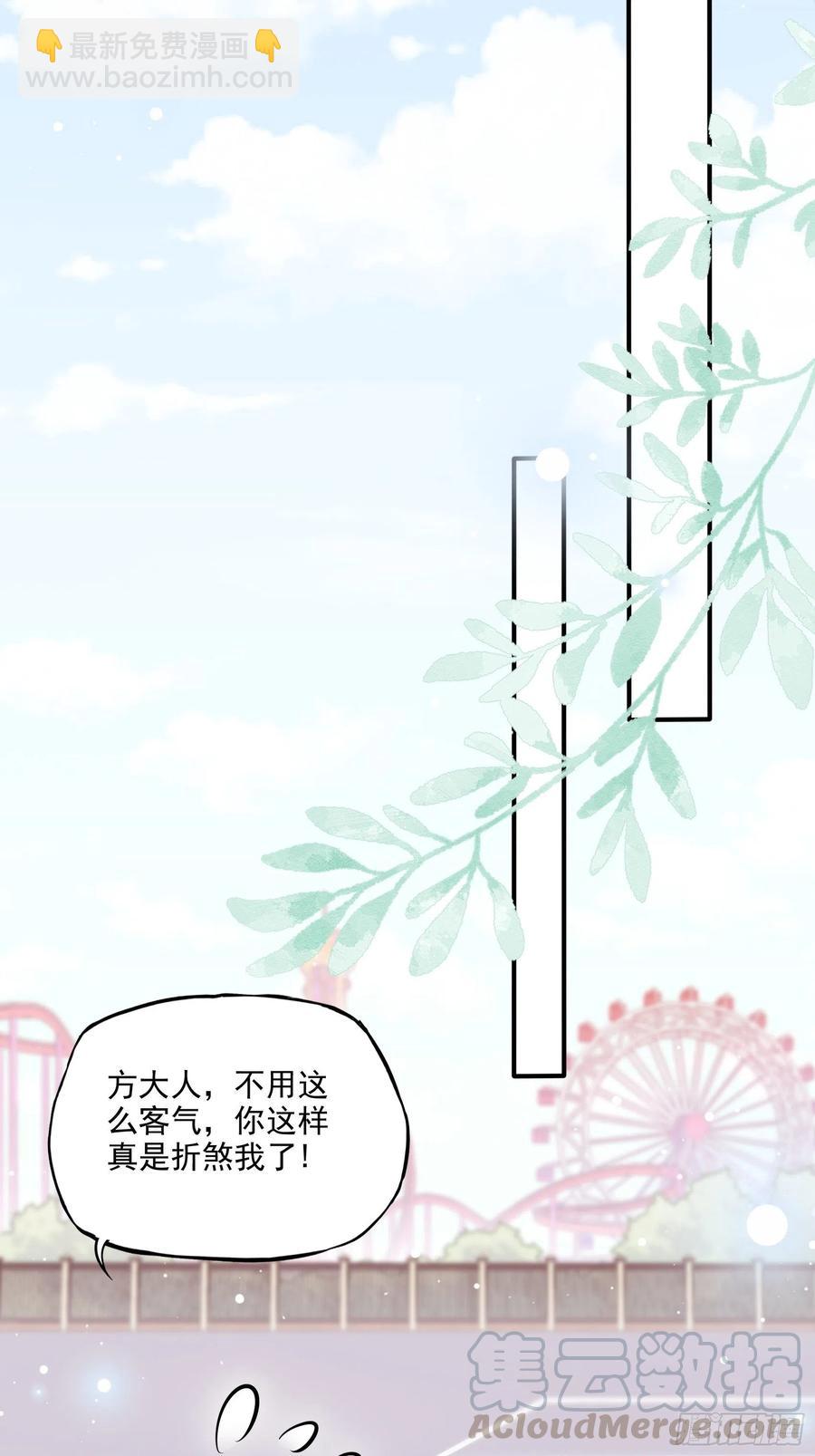 69：好不容易约会，你来干嘛！-第84话