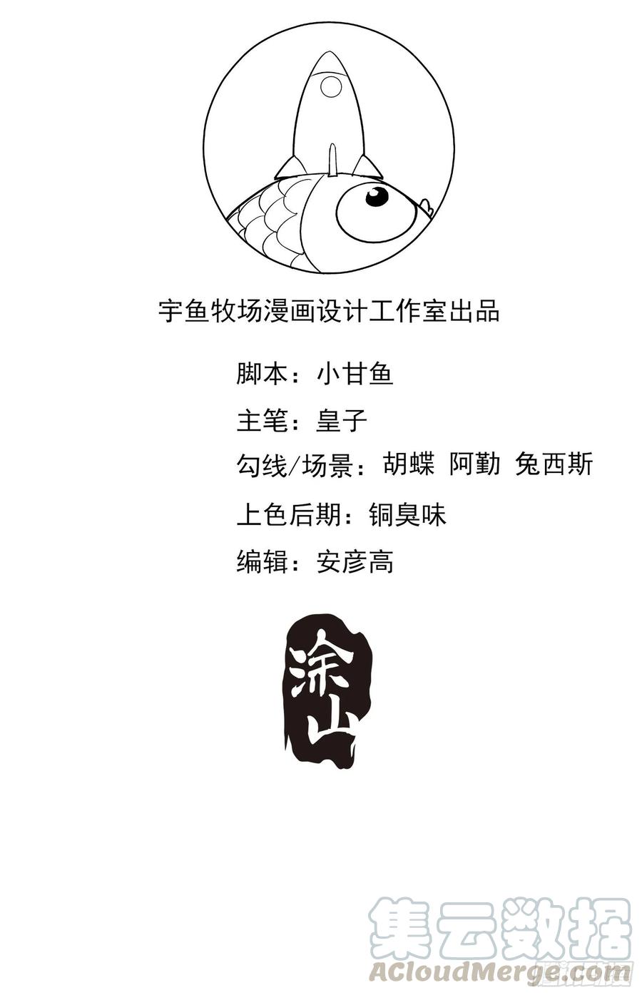 69：好不容易约会，你来干嘛！-第84话