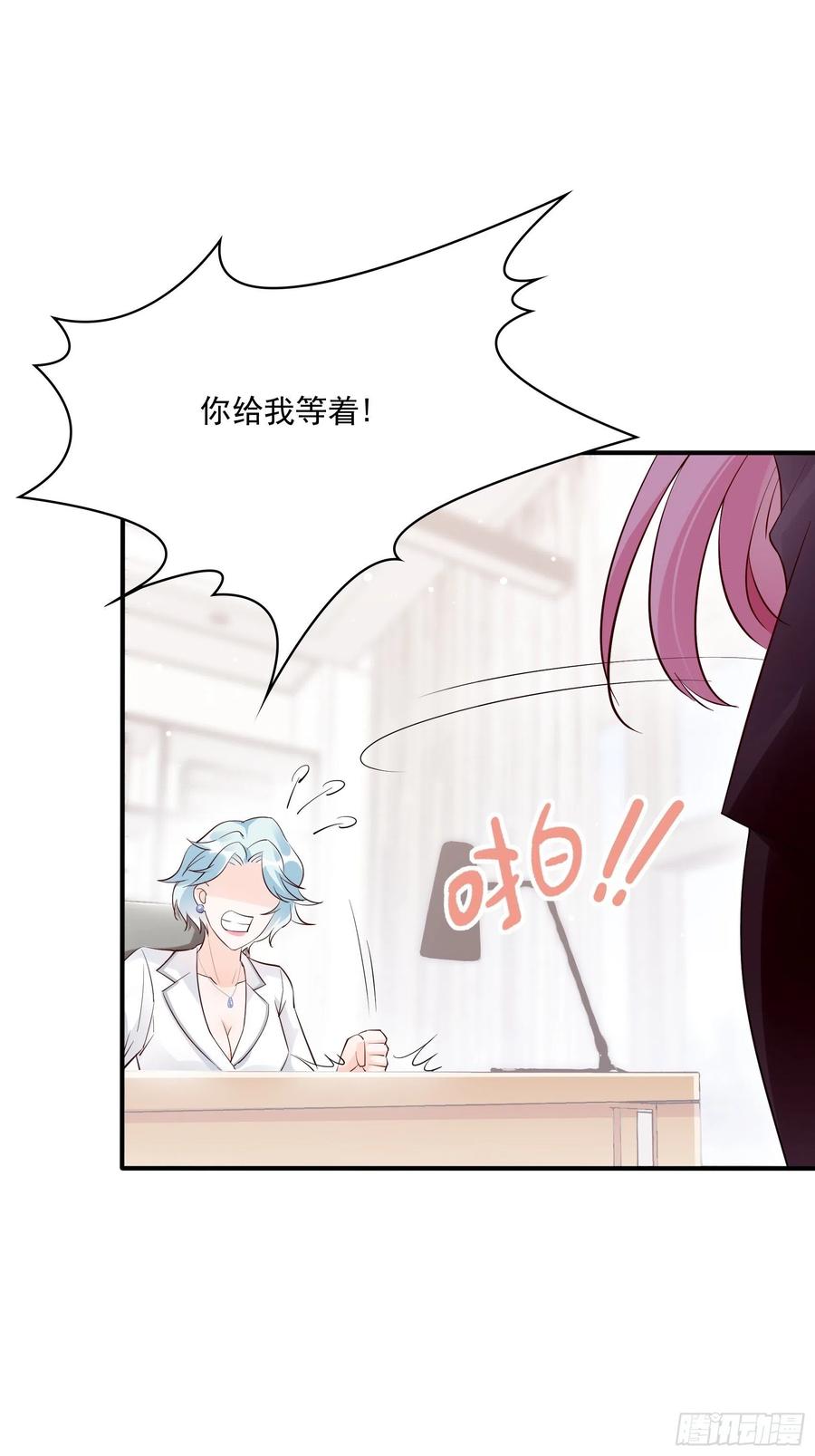 69：好不容易约会，你来干嘛！-第84话