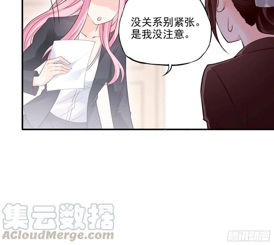 69：好不容易约会，你来干嘛！-第84话