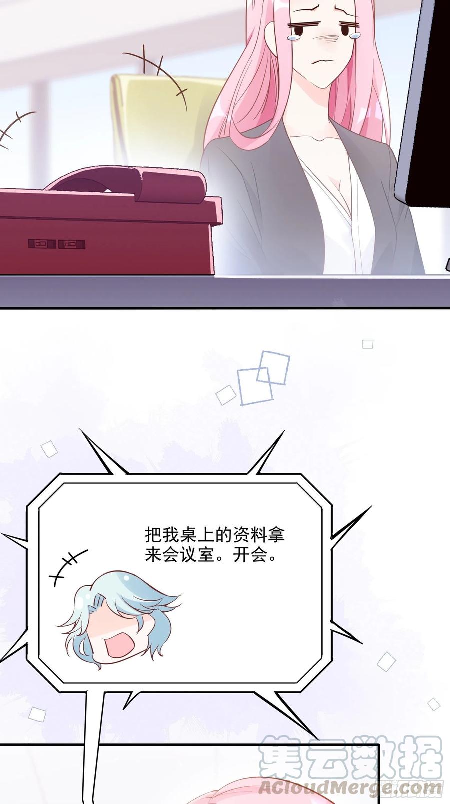 71:求放过！-第74话