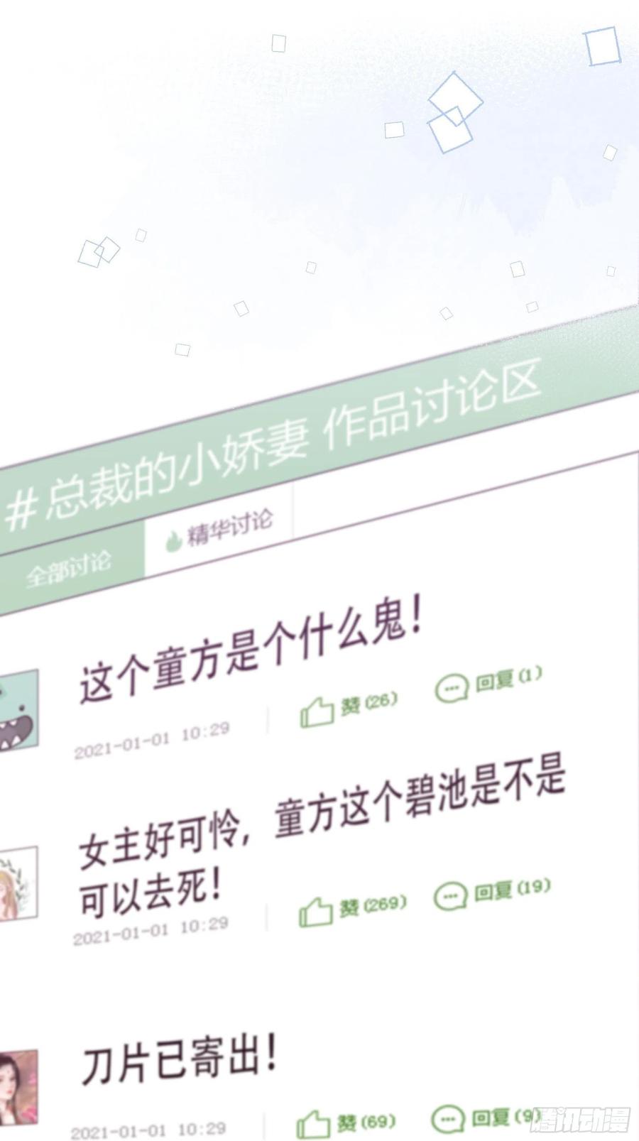 71:求放过！-第74话