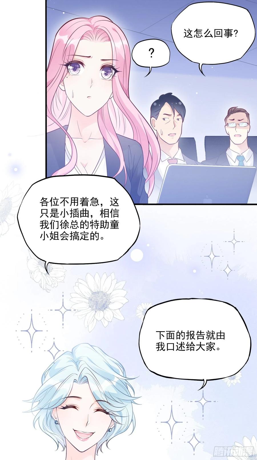71:求放过！-第74话