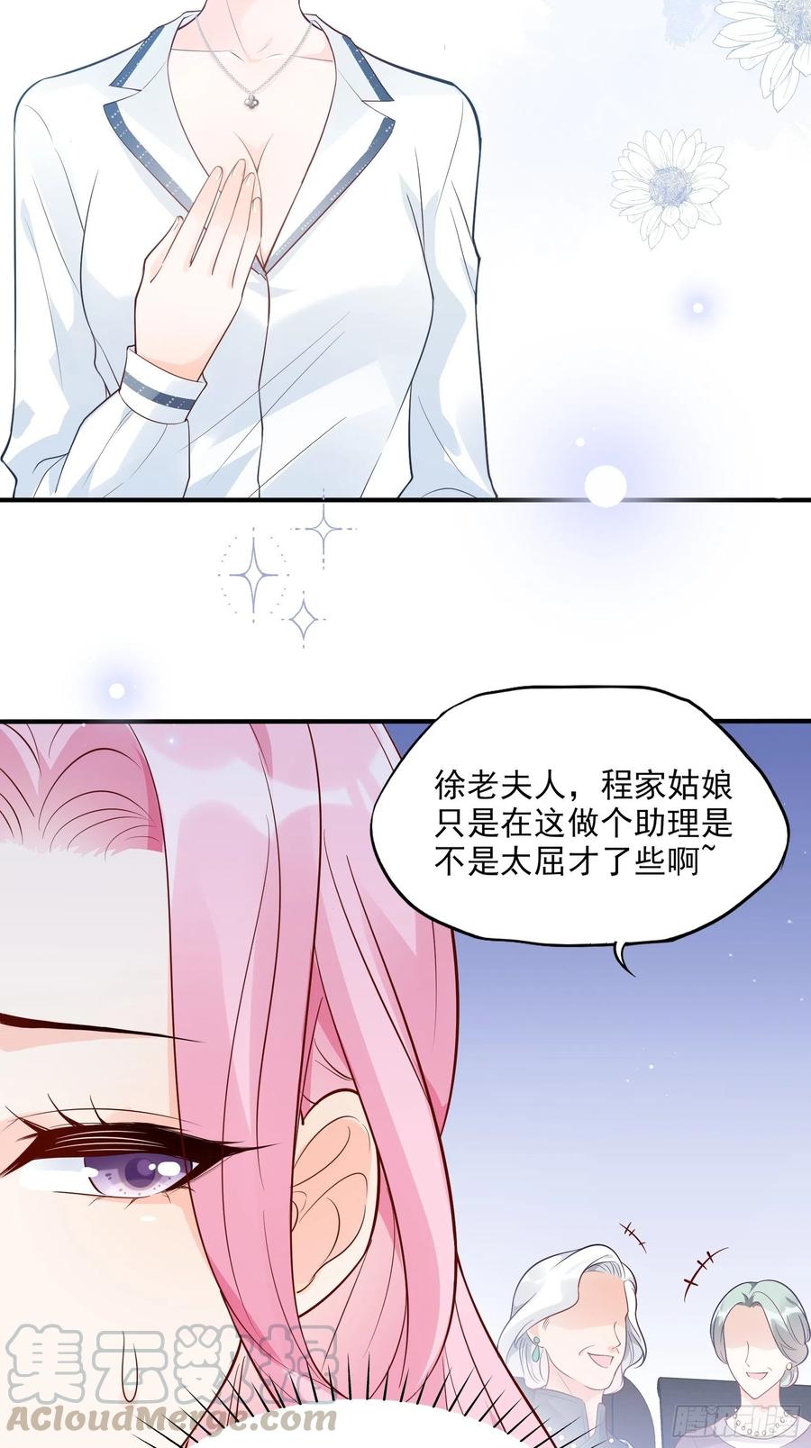 71:求放过！-第74话