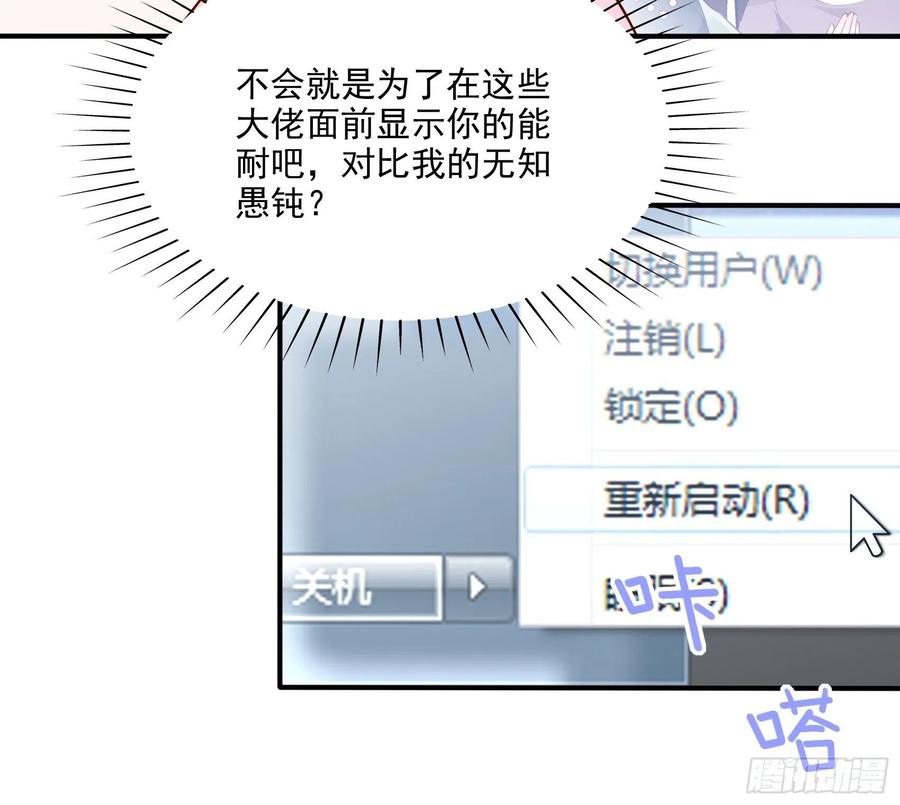 71:求放过！-第74话