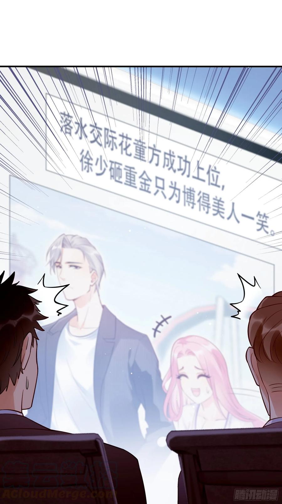 71:求放过！-第74话