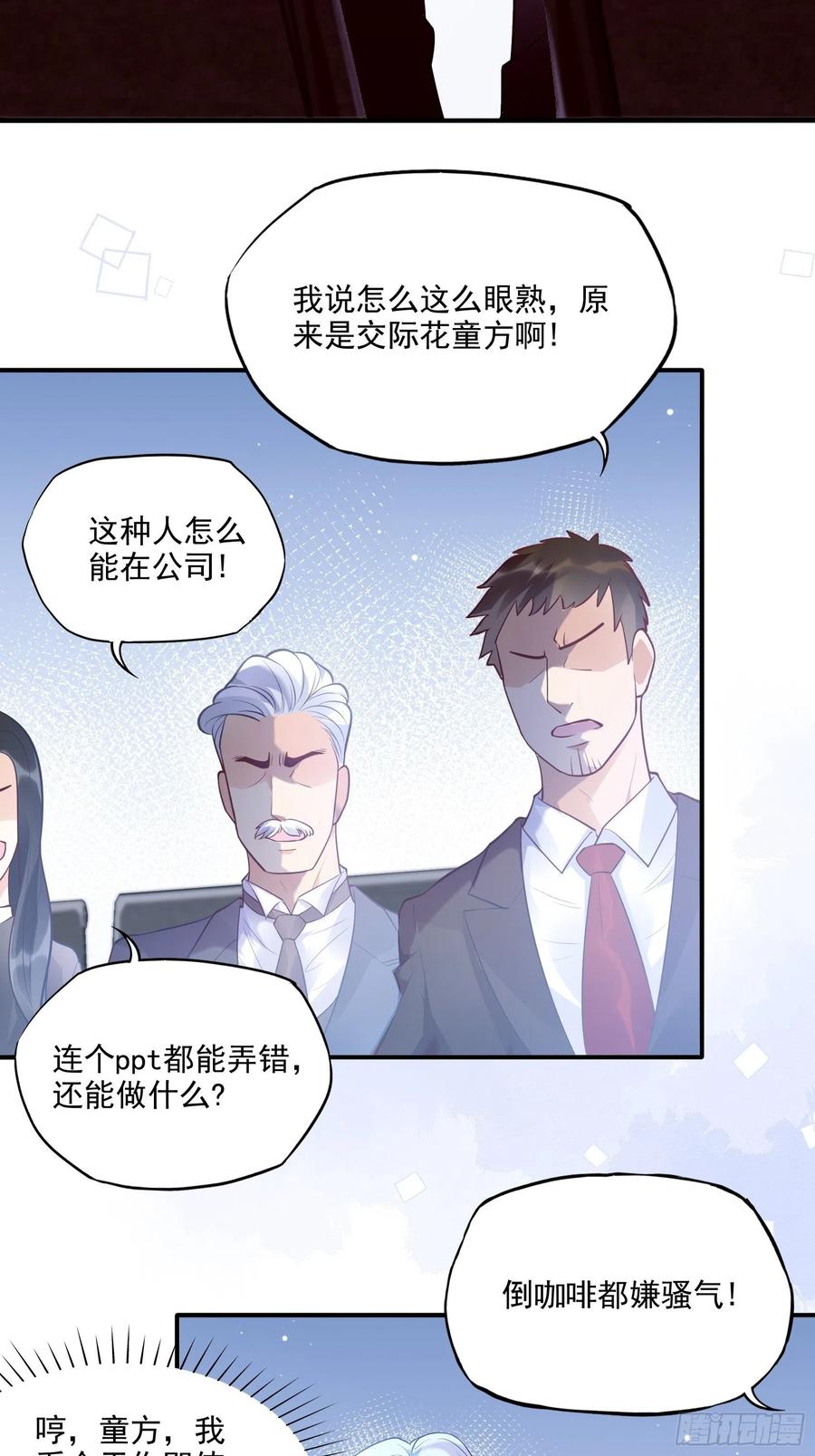 71:求放过！-第74话