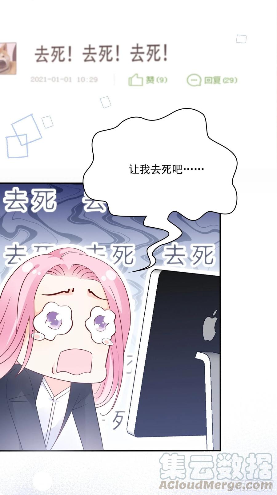 71:求放过！-第74话