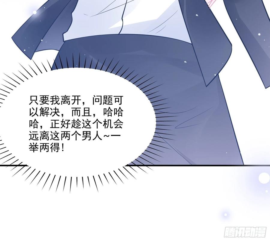 71:求放过！-第74话