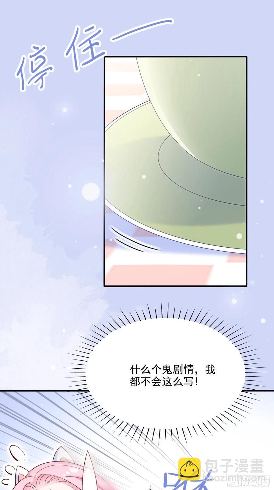 71:求放过！-第74话