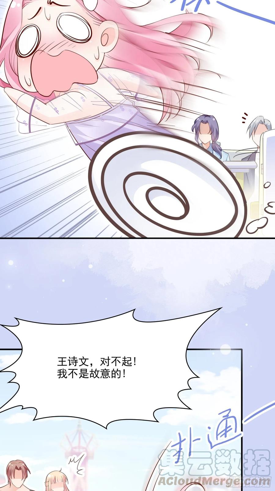 71:求放过！-第74话