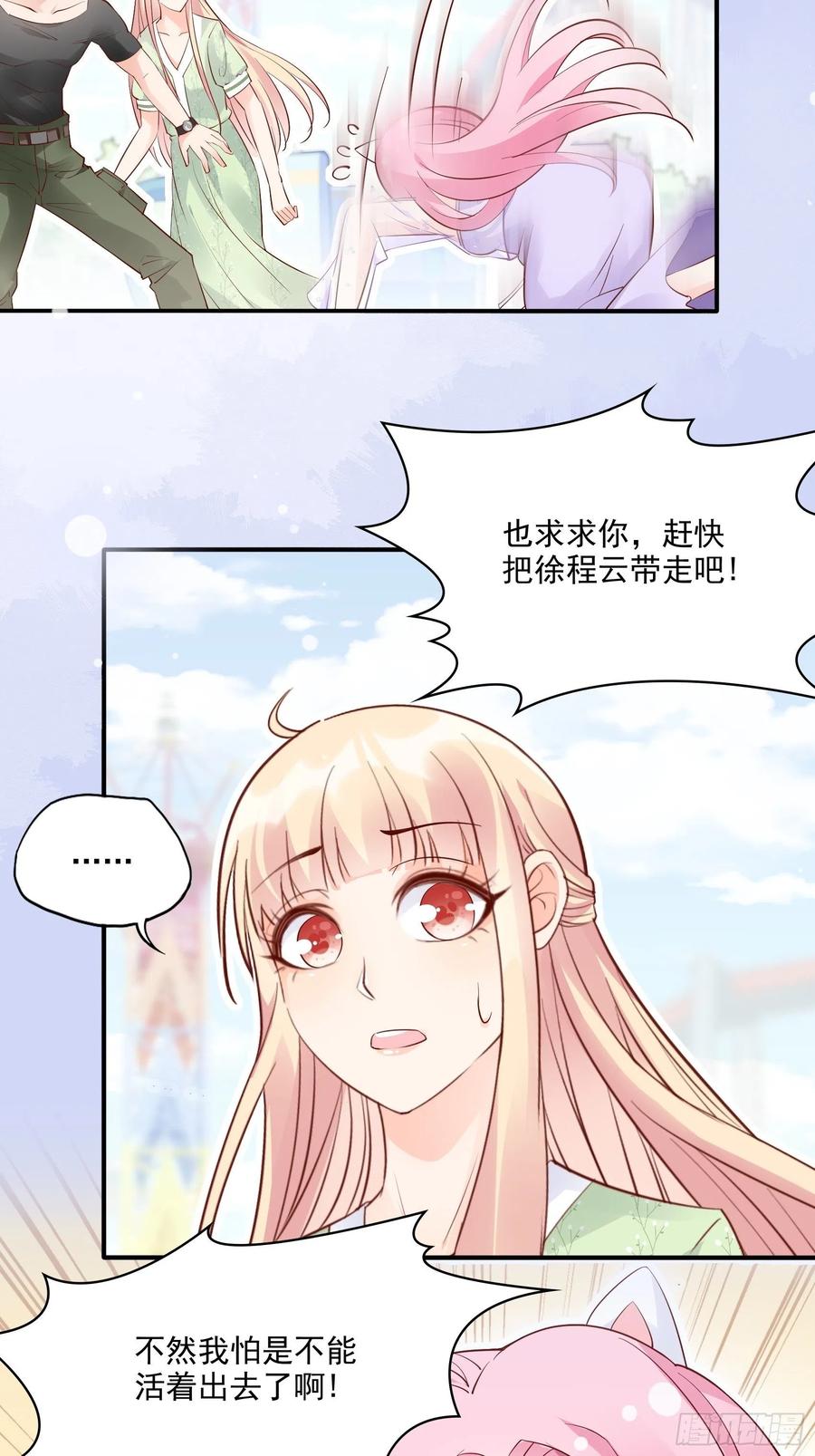71:求放过！-第74话