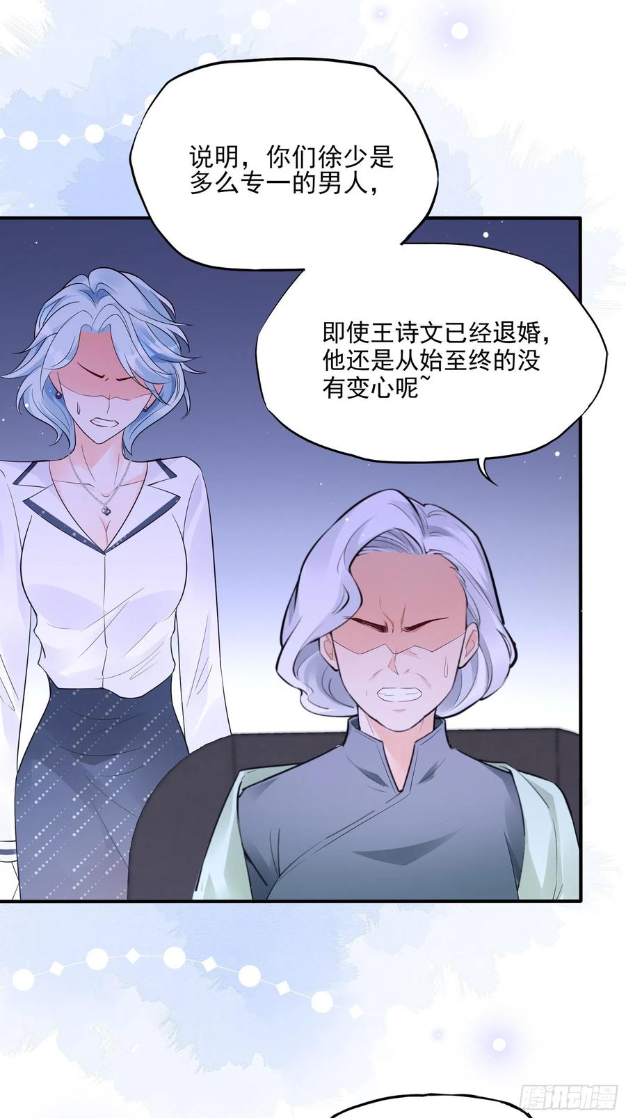 73：不好意思，我有的是男人~-第76话