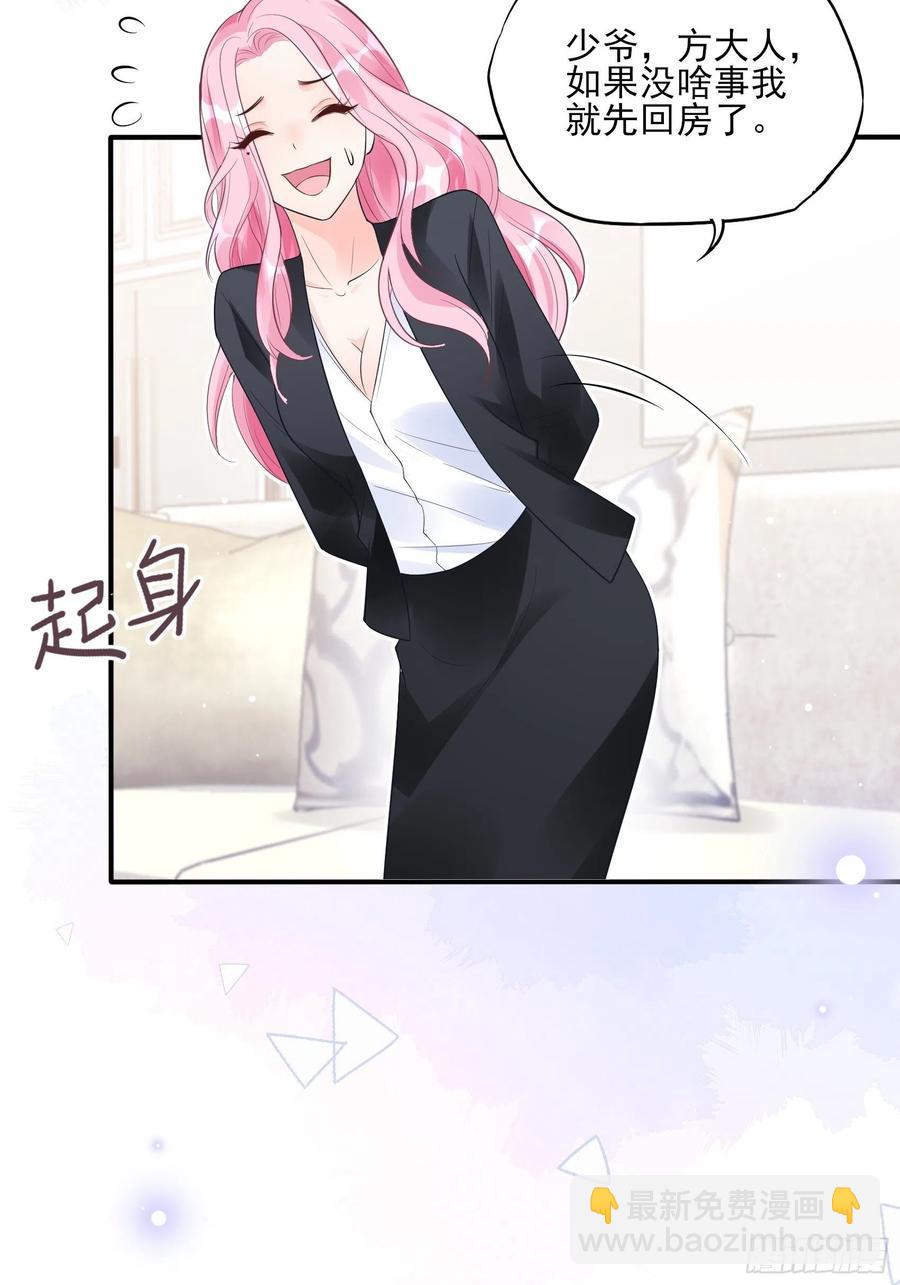 73：不好意思，我有的是男人~-第76话