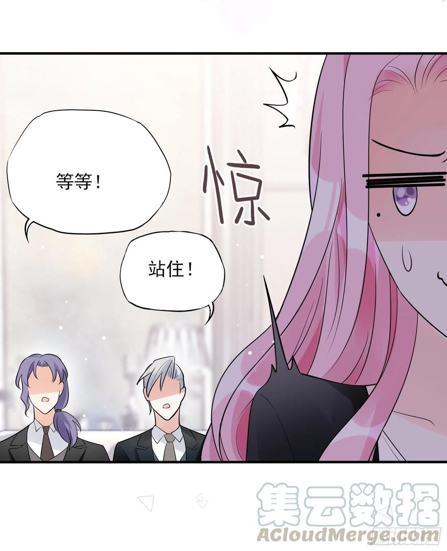 73：不好意思，我有的是男人~-第76话