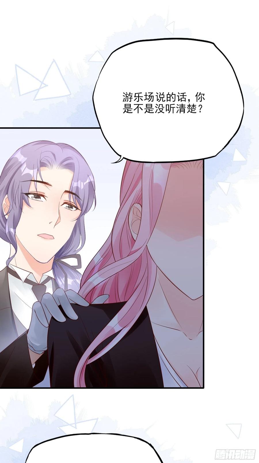 73：不好意思，我有的是男人~-第76话