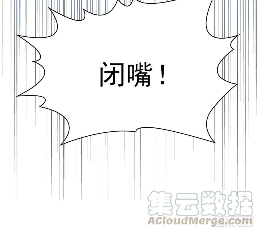 73：不好意思，我有的是男人~-第76话