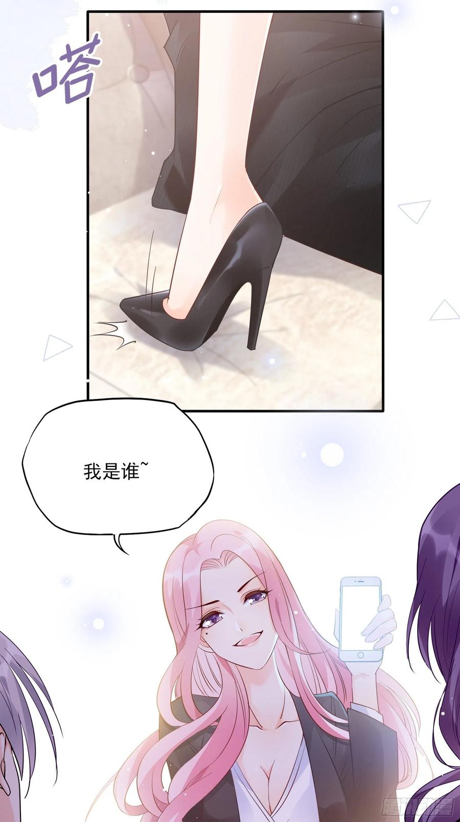 73：不好意思，我有的是男人~-第76话