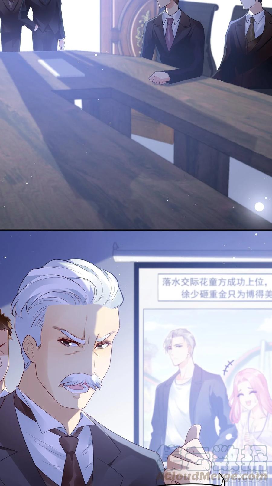 73：不好意思，我有的是男人~-第76话