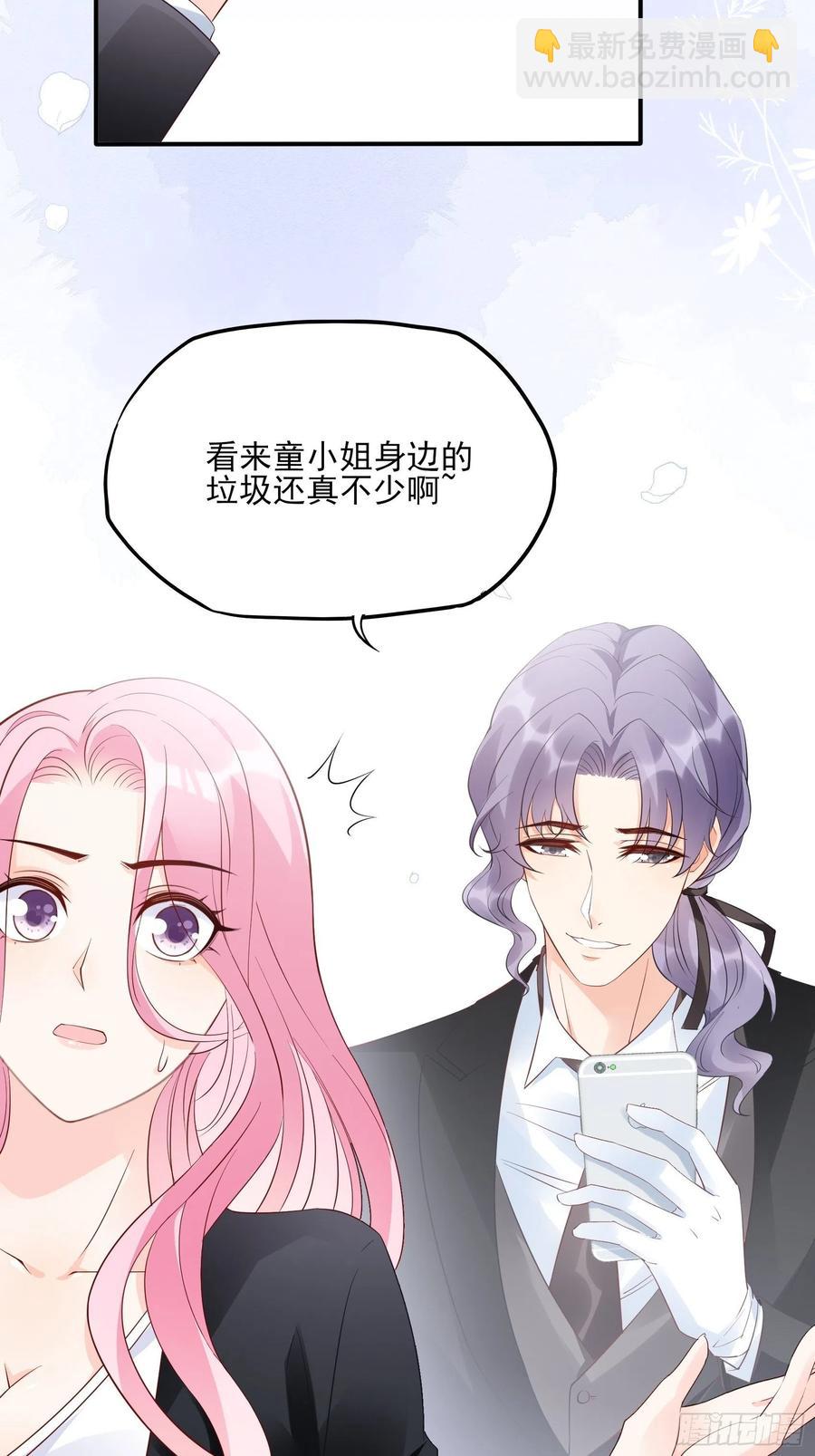 73：不好意思，我有的是男人~-第76话