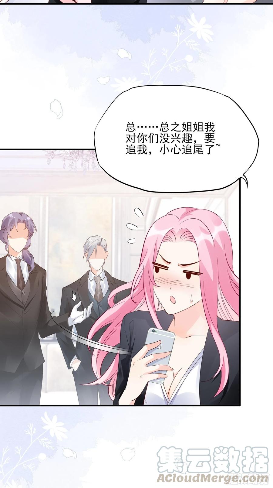 73：不好意思，我有的是男人~-第76话