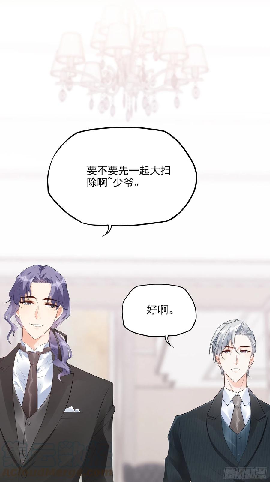 73：不好意思，我有的是男人~-第76话