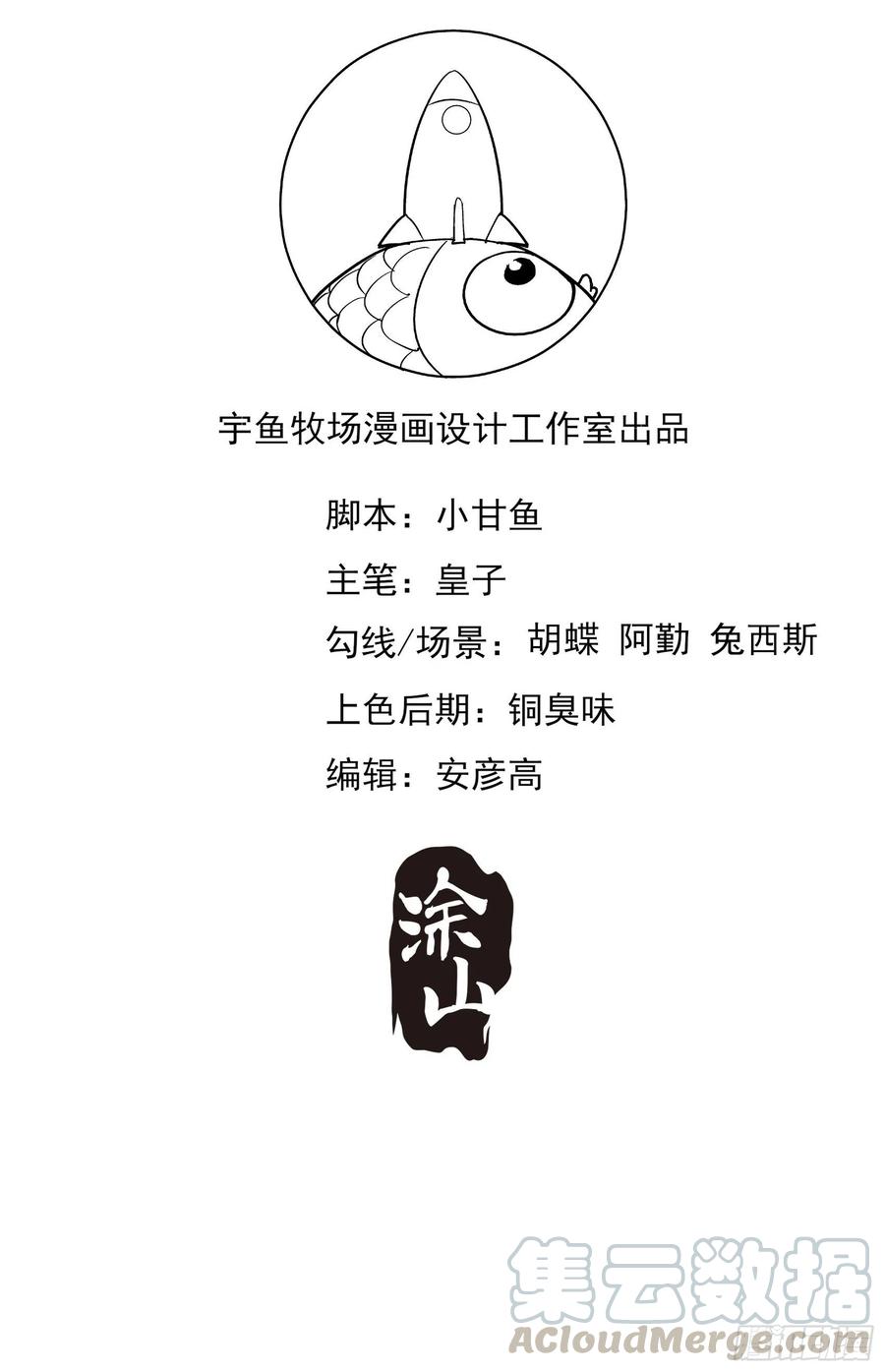 73：不好意思，我有的是男人~-第76话