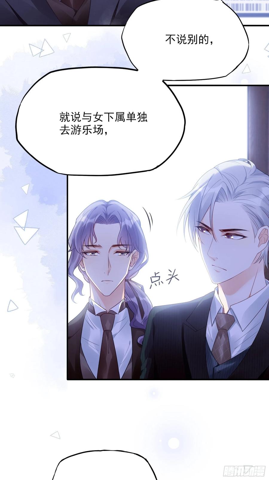 73：不好意思，我有的是男人~-第76话