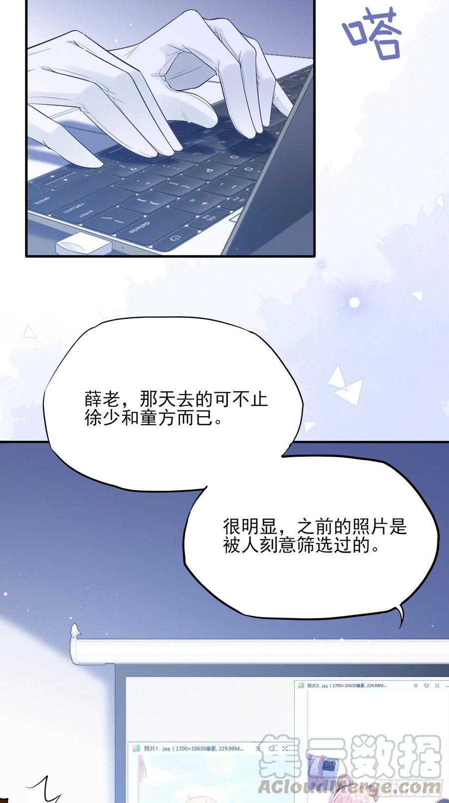 73：不好意思，我有的是男人~-第76话