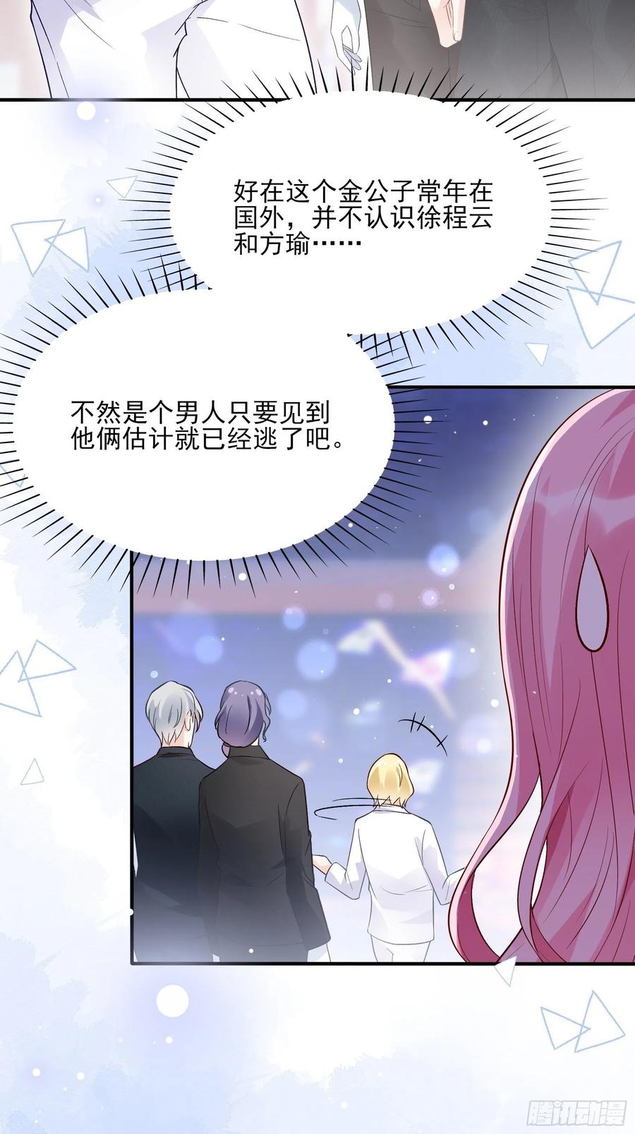 75：和我们在一起才安全。-第78话