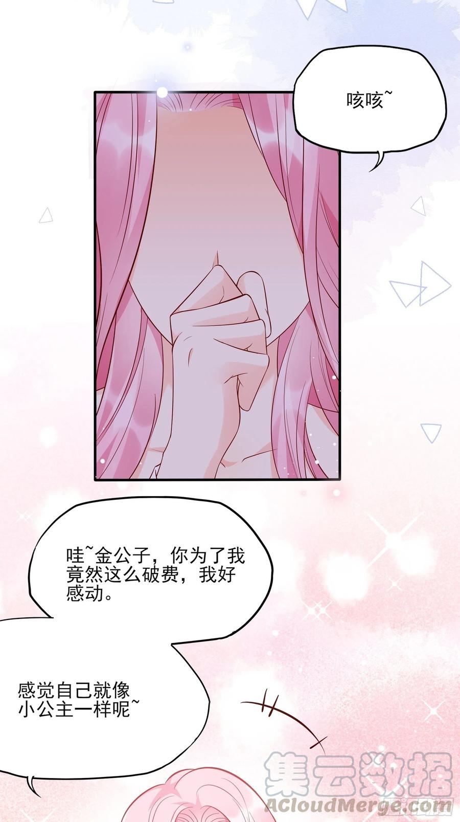 75：和我们在一起才安全。-第78话