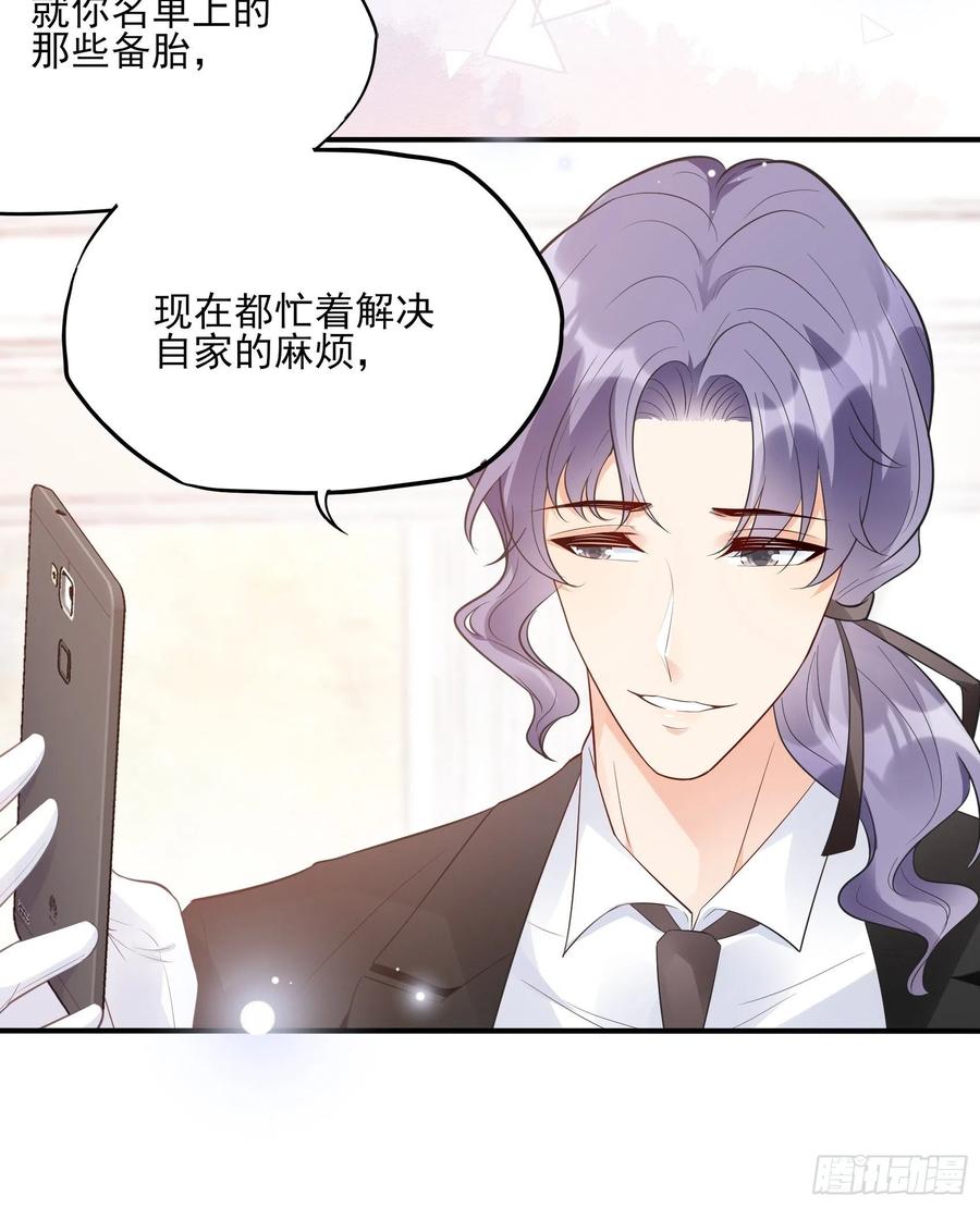 78：想什么呢~-第82话