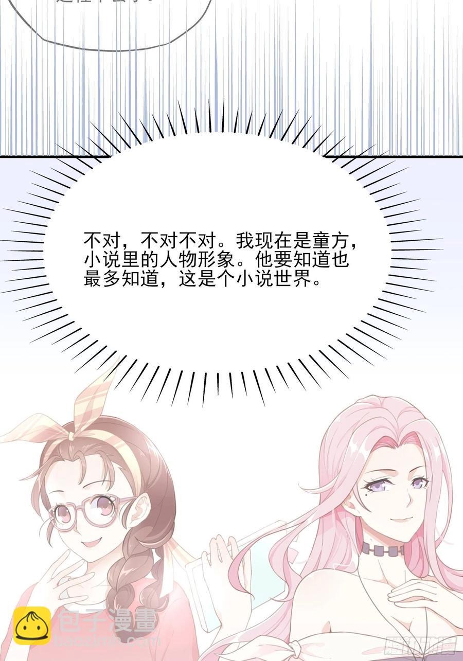 78：想什么呢~-第82话