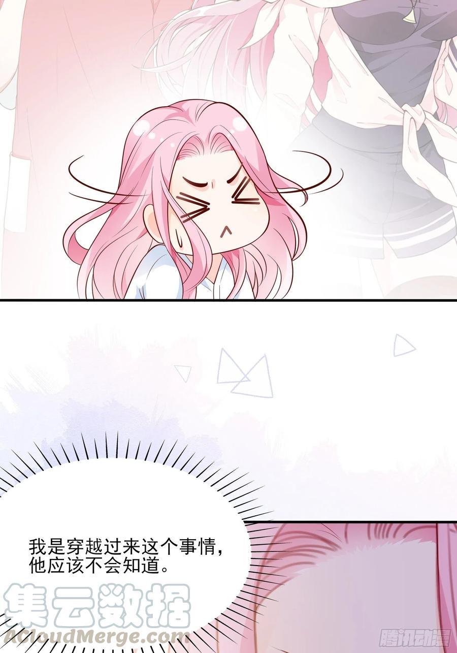 78：想什么呢~-第82话
